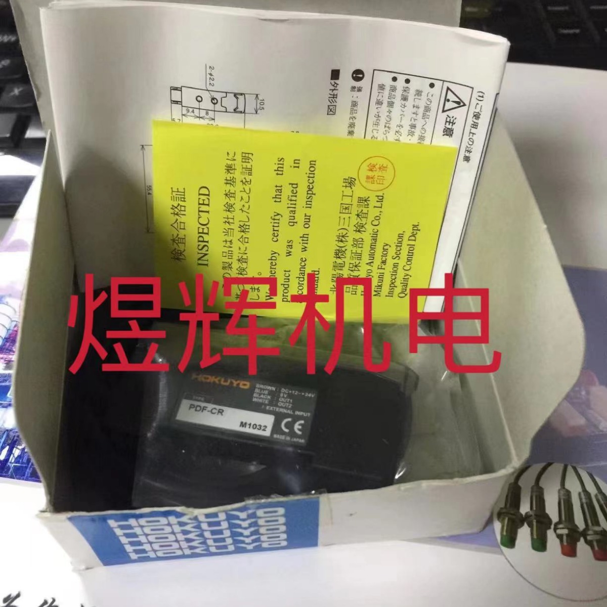 Woodworking Pdf - HOKUYO Beiyang, il sensore PDF-CR è