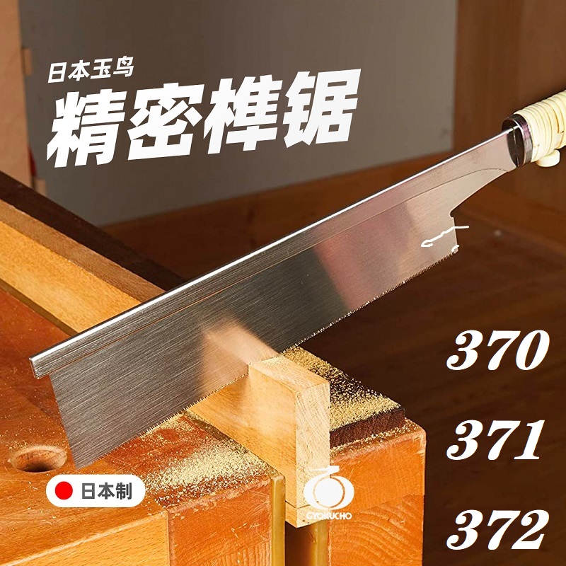 GYOKUCHO 370 371 372 Sega a ma - Dovetail Saw Fine recensione e prezzo