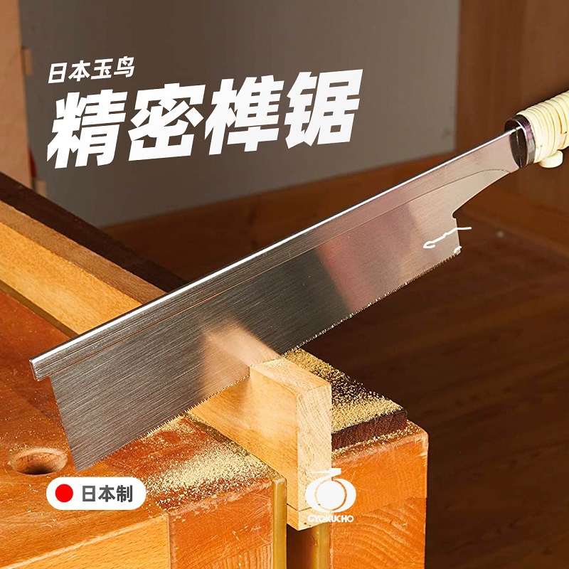 GYOKUCHO 370 371 372 Sega a ma - Dovetail Saw Fine recensione e prezzo